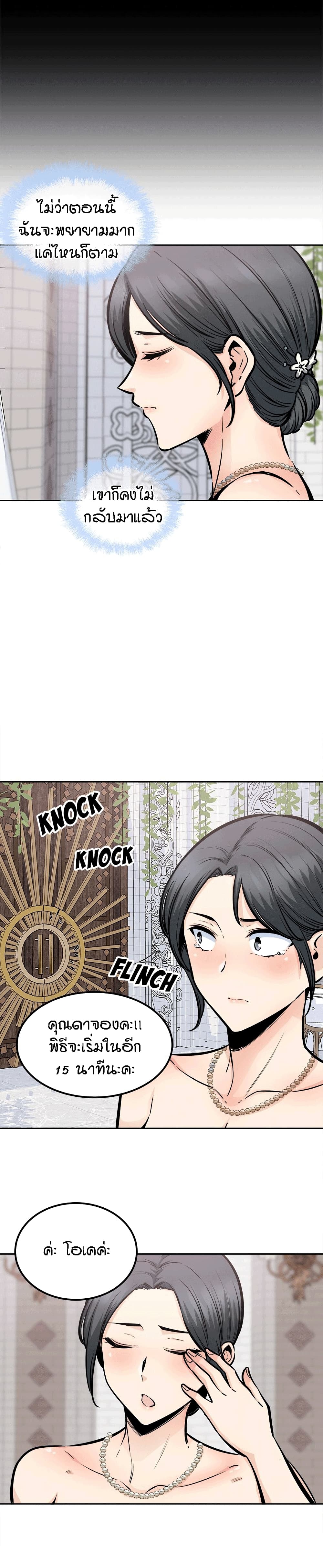 Excuse me, This is my Room – Excuse me, This is my Room – ตอนที่ 100 หน้า 10