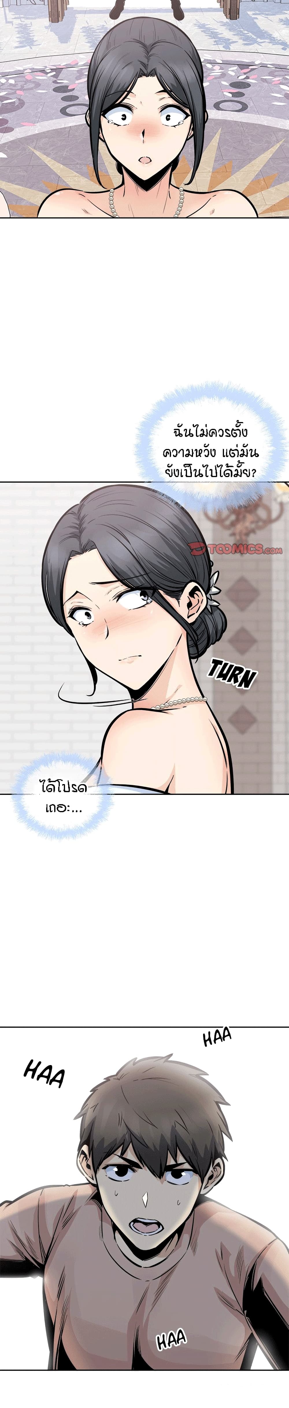 Excuse me, This is my Room – Excuse me, This is my Room – ตอนที่ 100 หน้า 13