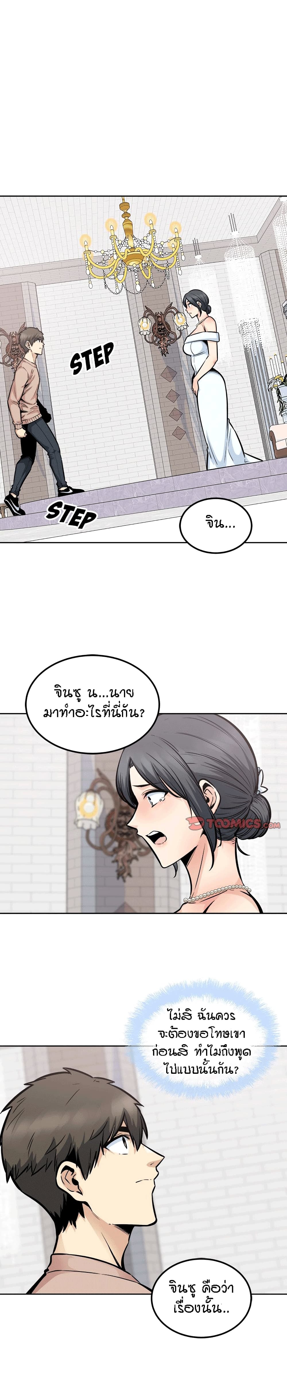 Excuse me, This is my Room – Excuse me, This is my Room – ตอนที่ 100 หน้า 14