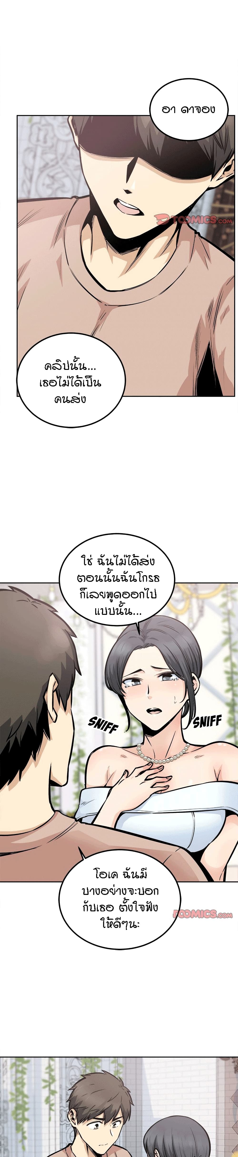 Excuse me, This is my Room – Excuse me, This is my Room – ตอนที่ 100 หน้า 15