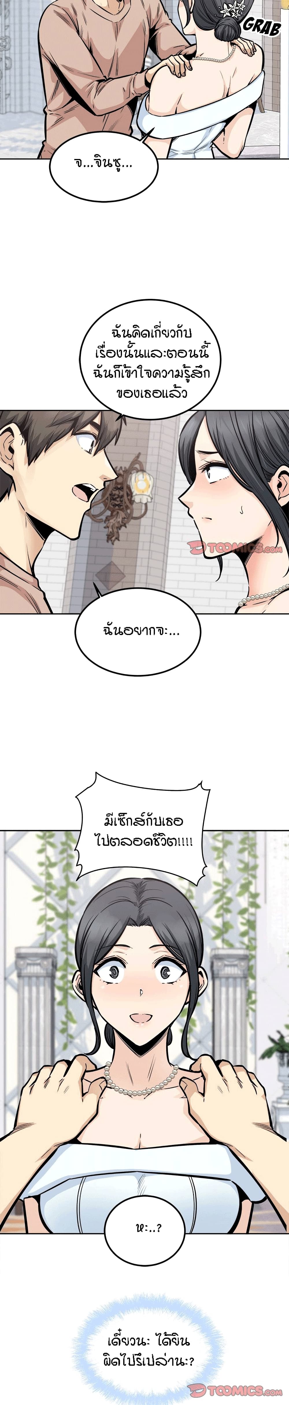 Excuse me, This is my Room – Excuse me, This is my Room – ตอนที่ 100 หน้า 16