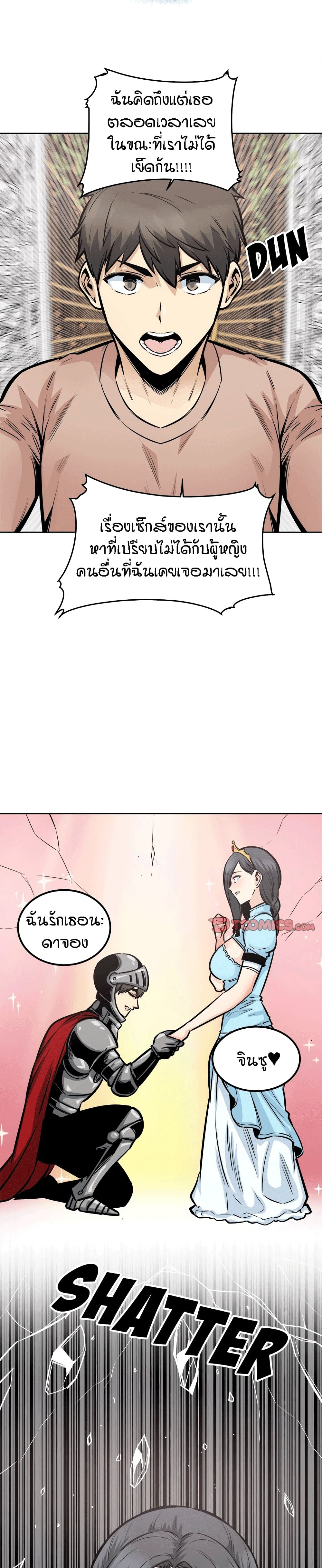 Excuse me, This is my Room – Excuse me, This is my Room – ตอนที่ 100 หน้า 17