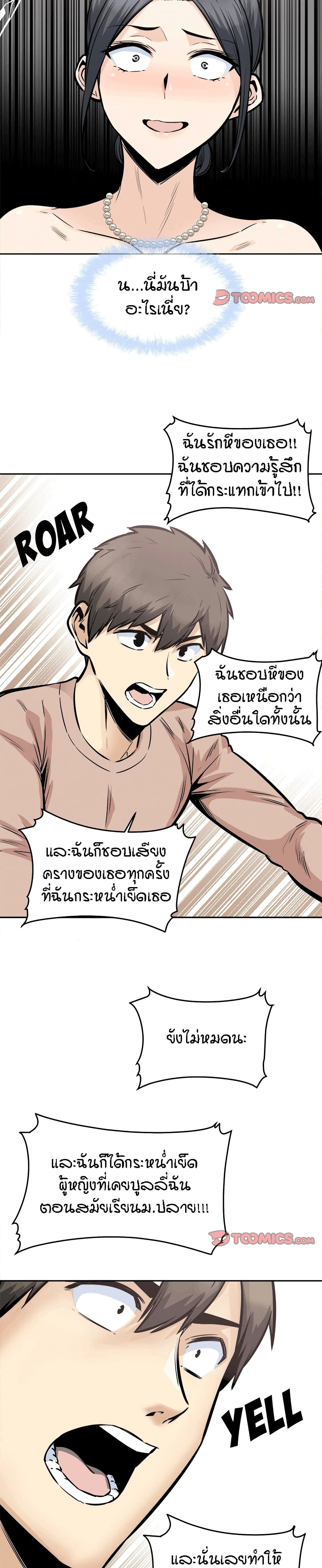 Excuse me, This is my Room – Excuse me, This is my Room – ตอนที่ 100 หน้า 18