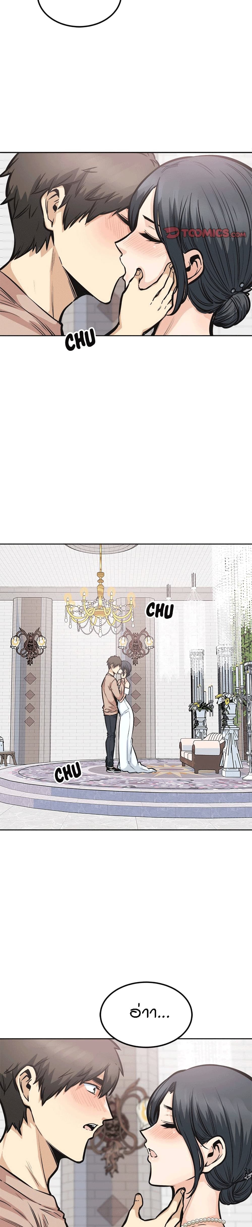 Excuse me, This is my Room – Excuse me, This is my Room – ตอนที่ 100 หน้า 24
