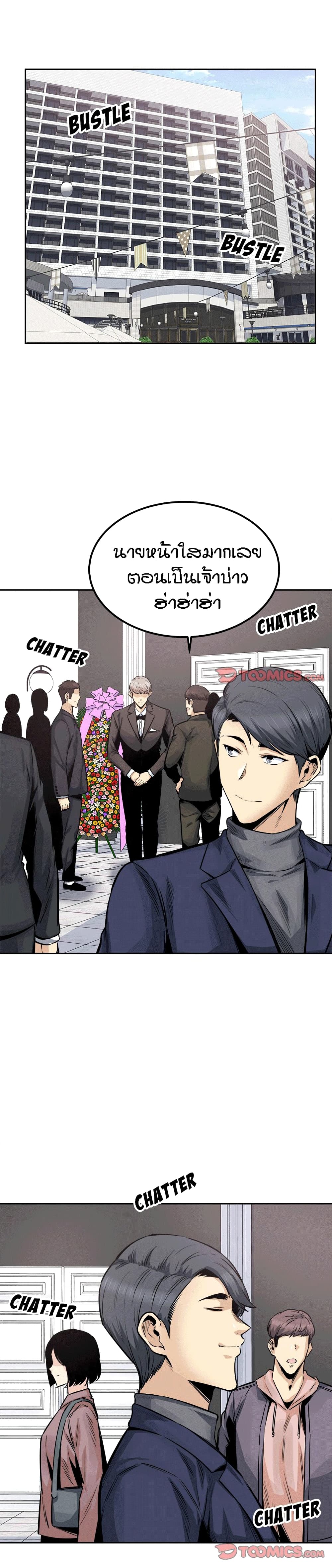 Excuse me, This is my Room – Excuse me, This is my Room – ตอนที่ 101 หน้า 1