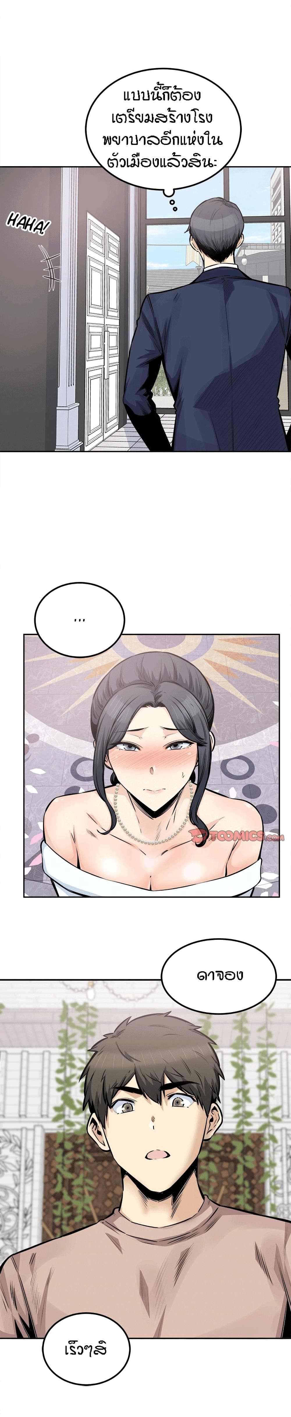 Excuse me, This is my Room – Excuse me, This is my Room – ตอนที่ 101 หน้า 2