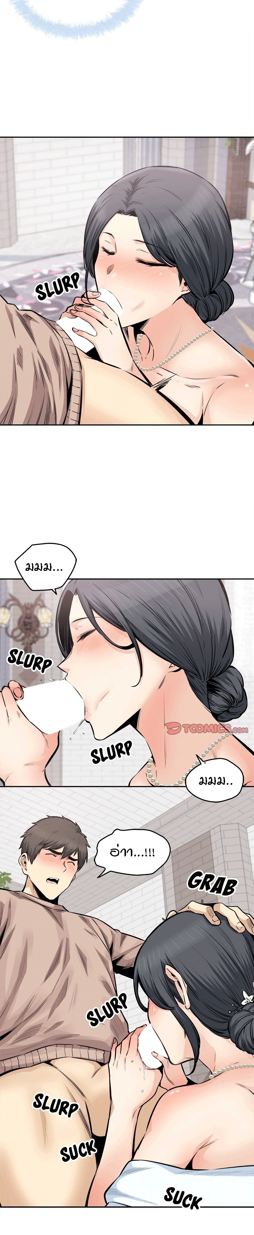 Excuse me, This is my Room – Excuse me, This is my Room – ตอนที่ 101 หน้า 5