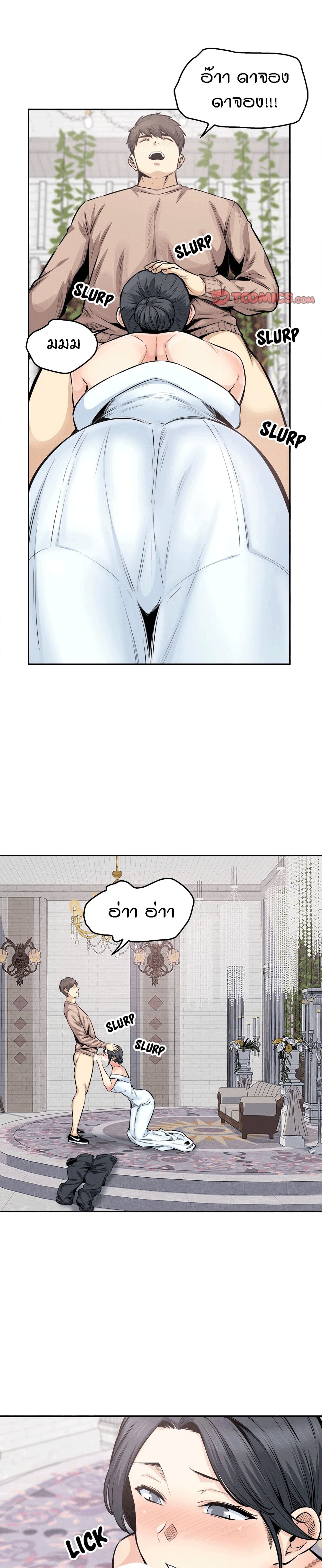 Excuse me, This is my Room – Excuse me, This is my Room – ตอนที่ 101 หน้า 6