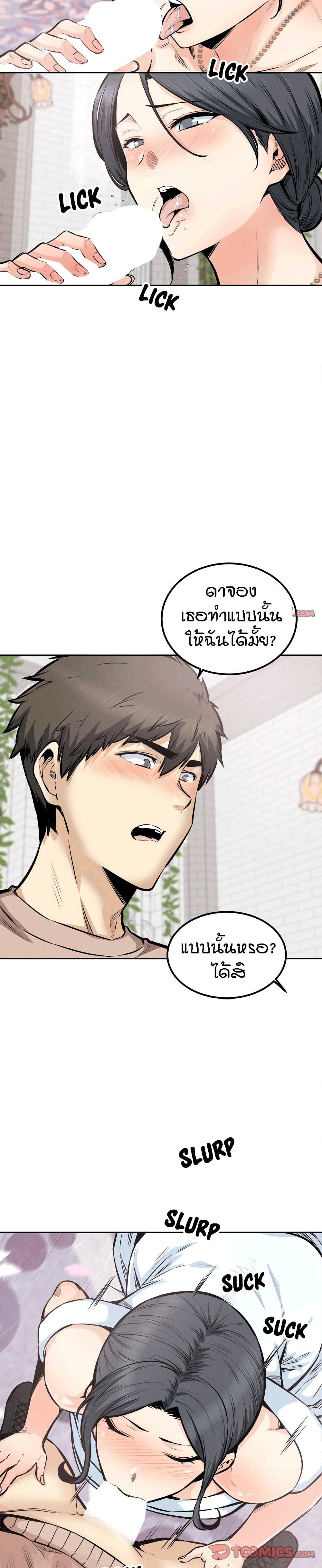 Excuse me, This is my Room – Excuse me, This is my Room – ตอนที่ 101 หน้า 7