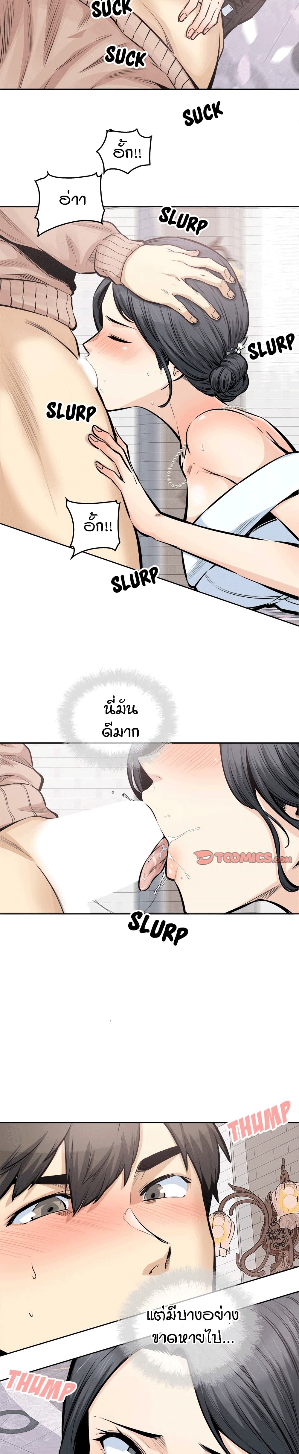 Excuse me, This is my Room – Excuse me, This is my Room – ตอนที่ 101 หน้า 8