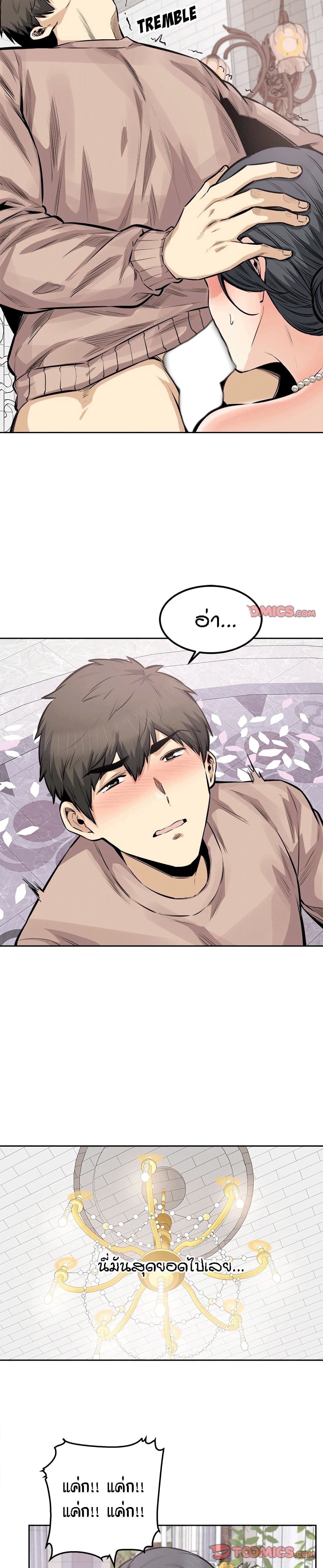 Excuse me, This is my Room – Excuse me, This is my Room – ตอนที่ 101 หน้า 10