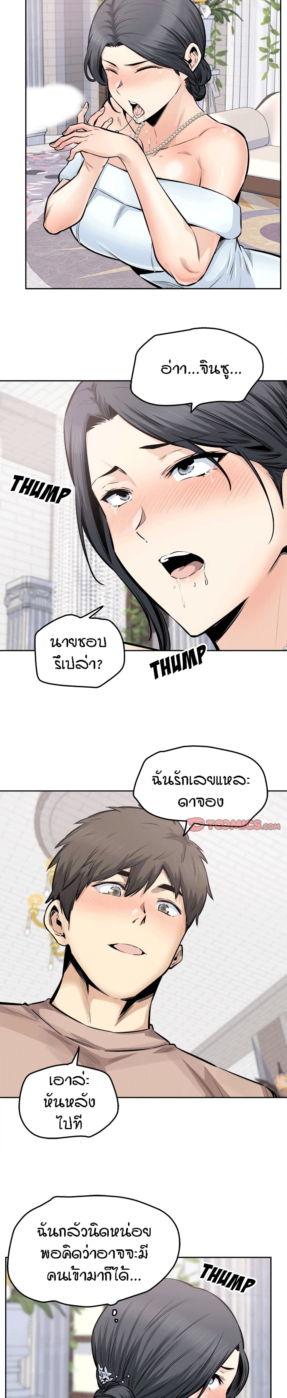Excuse me, This is my Room – Excuse me, This is my Room – ตอนที่ 101 หน้า 11