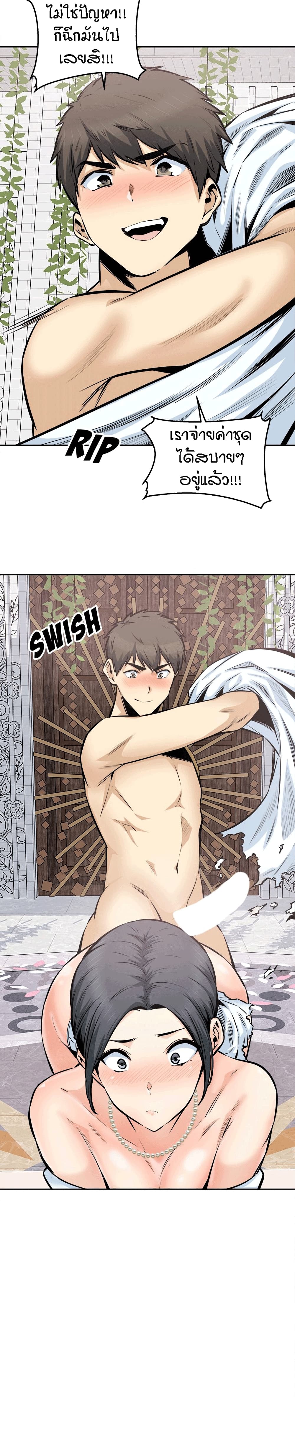 Excuse me, This is my Room – Excuse me, This is my Room – ตอนที่ 101 หน้า 13