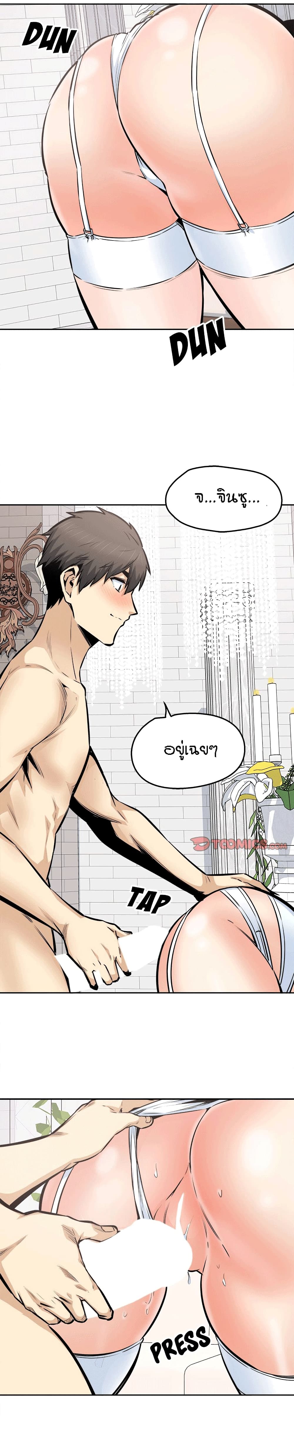 Excuse me, This is my Room – Excuse me, This is my Room – ตอนที่ 101 หน้า 14