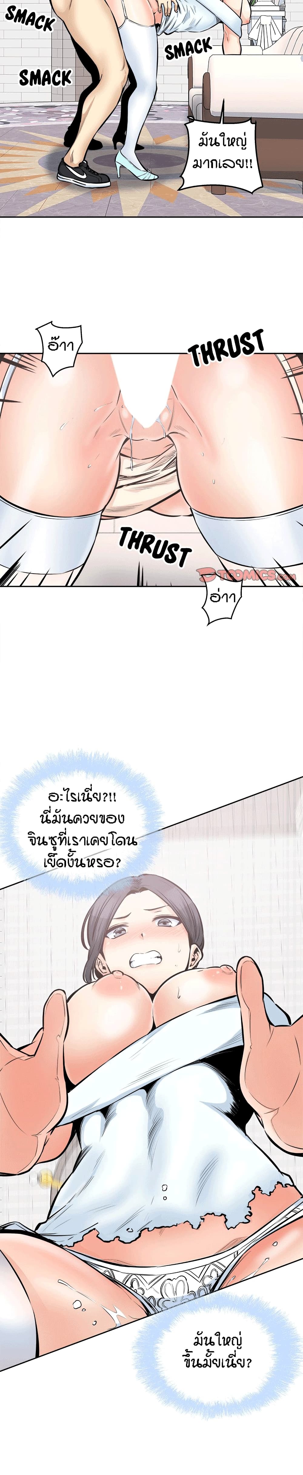 Excuse me, This is my Room – Excuse me, This is my Room – ตอนที่ 101 หน้า 16