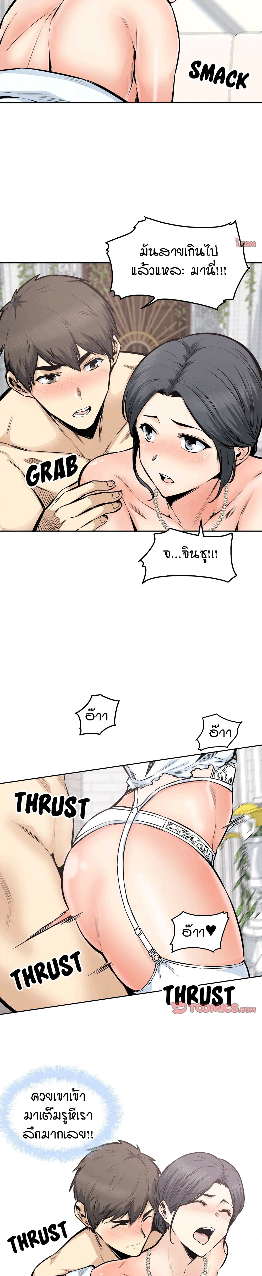 Excuse me, This is my Room – Excuse me, This is my Room – ตอนที่ 101 หน้า 18