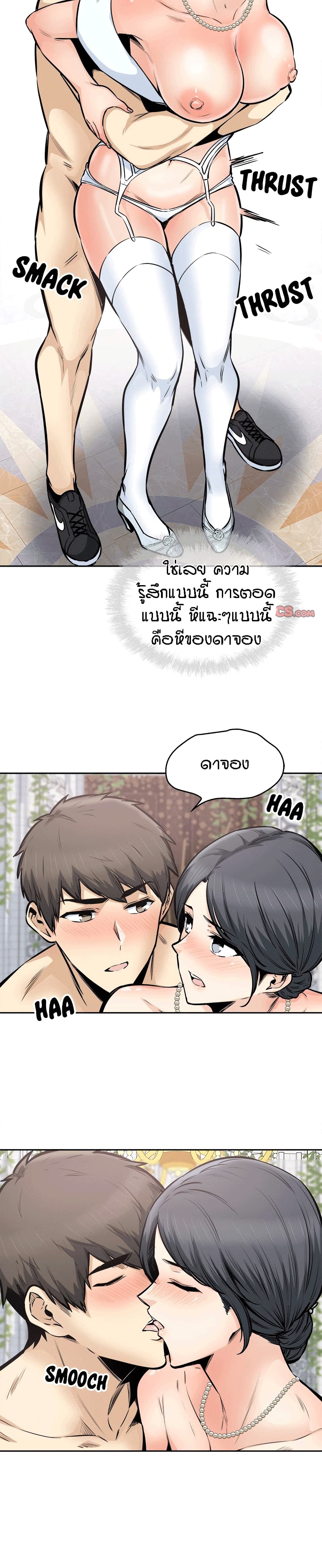 Excuse me, This is my Room – Excuse me, This is my Room – ตอนที่ 101 หน้า 19