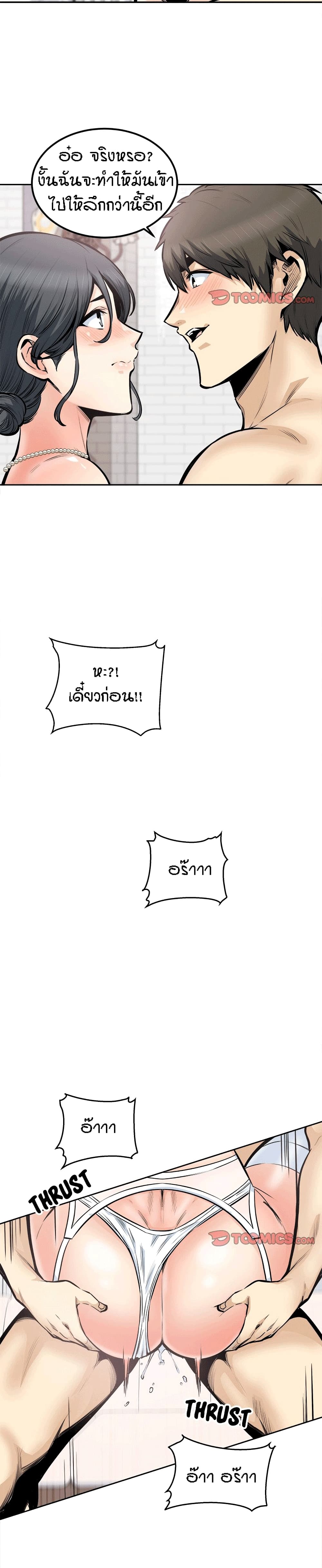 Excuse me, This is my Room – Excuse me, This is my Room – ตอนที่ 101 หน้า 21