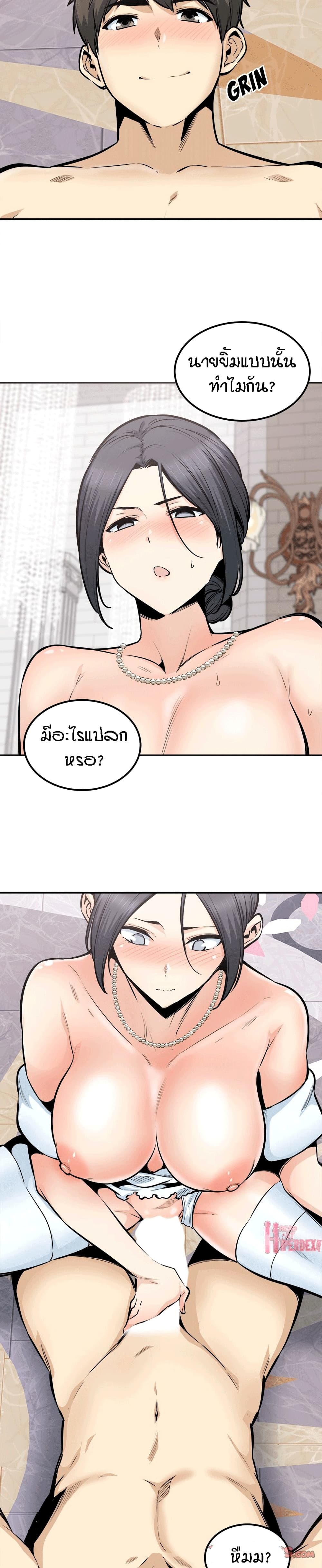 Excuse me, This is my Room – Excuse me, This is my Room – ตอนที่ 102 หน้า 4