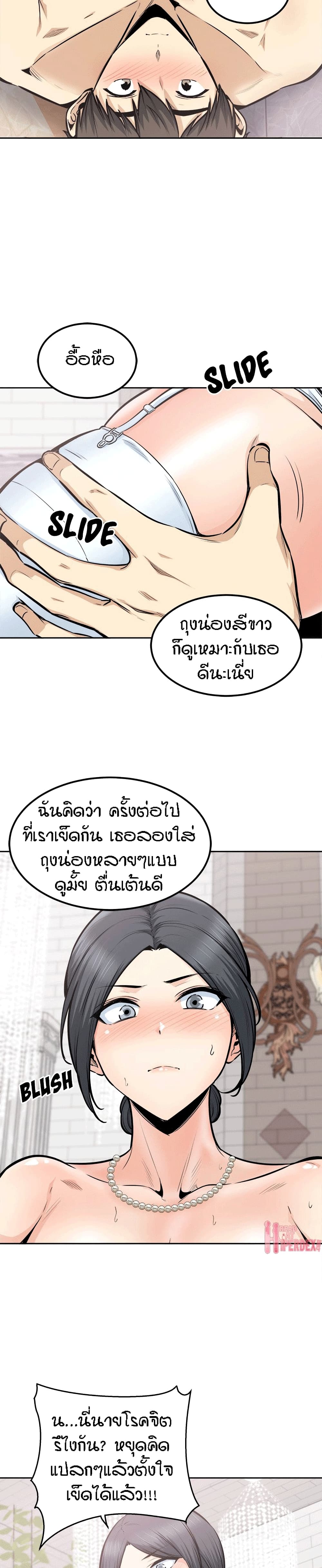 Excuse me, This is my Room – Excuse me, This is my Room – ตอนที่ 102 หน้า 5