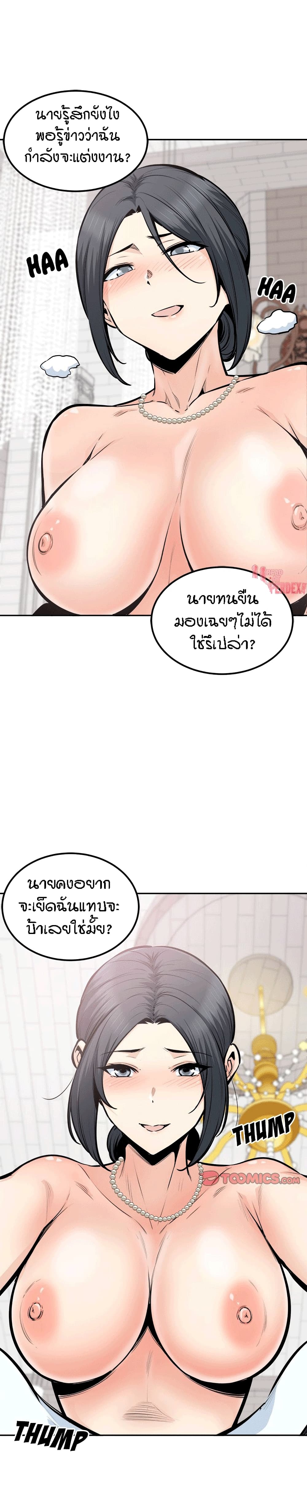 Excuse me, This is my Room – Excuse me, This is my Room – ตอนที่ 102 หน้า 9