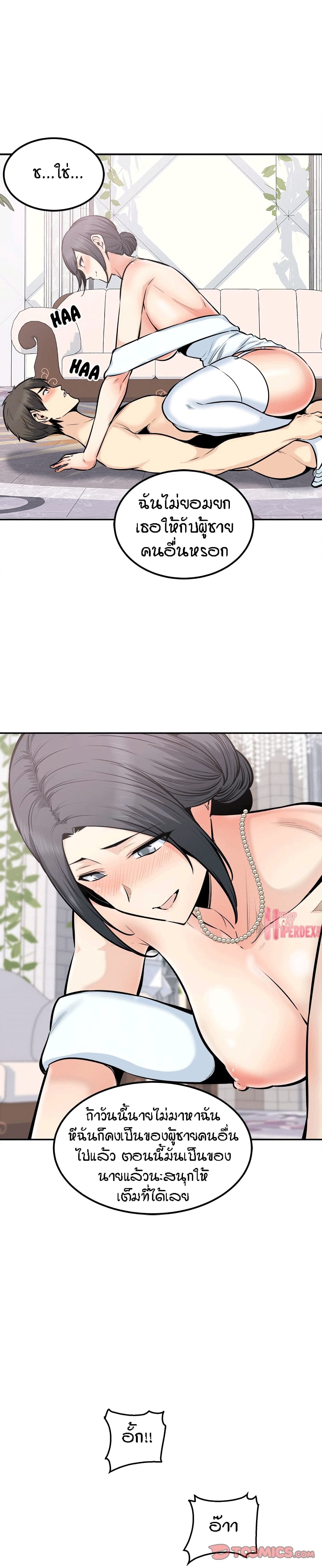 Excuse me, This is my Room – Excuse me, This is my Room – ตอนที่ 102 หน้า 10