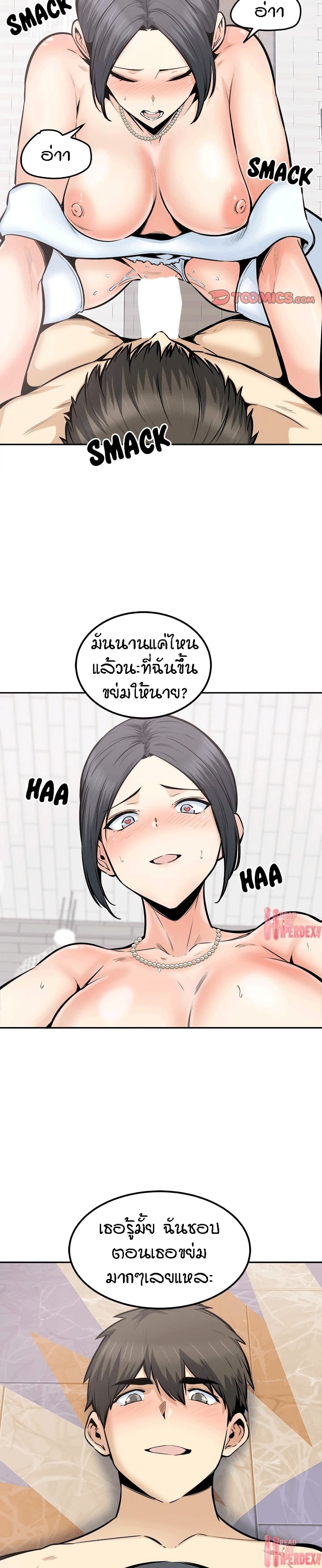 Excuse me, This is my Room – Excuse me, This is my Room – ตอนที่ 102 หน้า 12