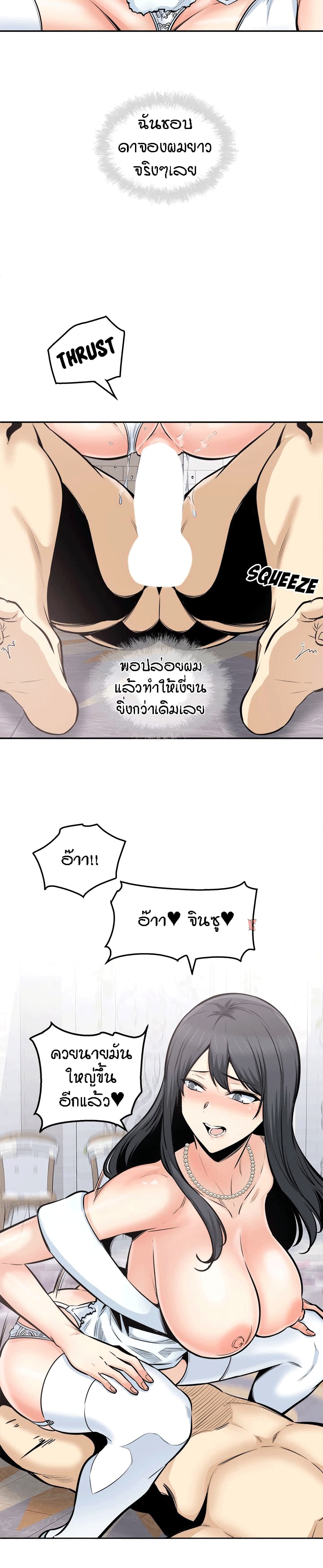 Excuse me, This is my Room – Excuse me, This is my Room – ตอนที่ 102 หน้า 14