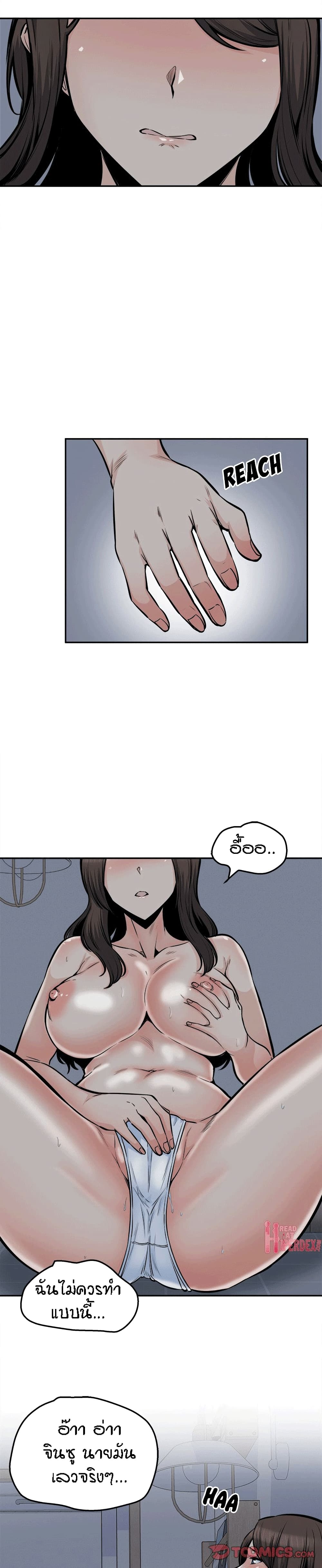 Excuse me, This is my Room – Excuse me, This is my Room – ตอนที่ 102 หน้า 16