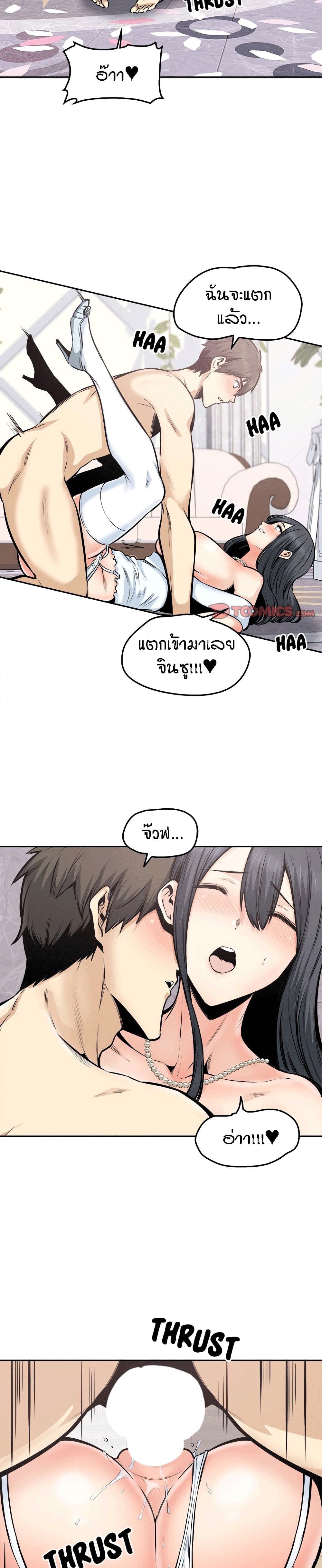 Excuse me, This is my Room – Excuse me, This is my Room – ตอนที่ 102 หน้า 19