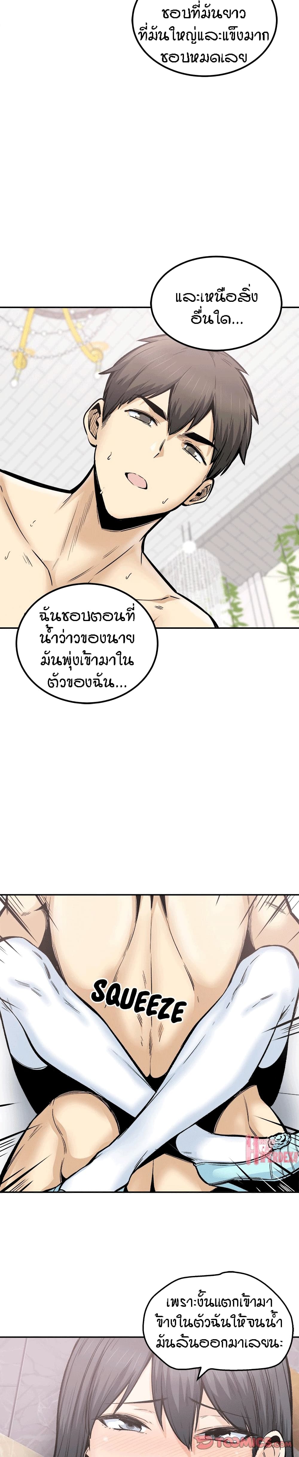 Excuse me, This is my Room – Excuse me, This is my Room – ตอนที่ 102 หน้า 22