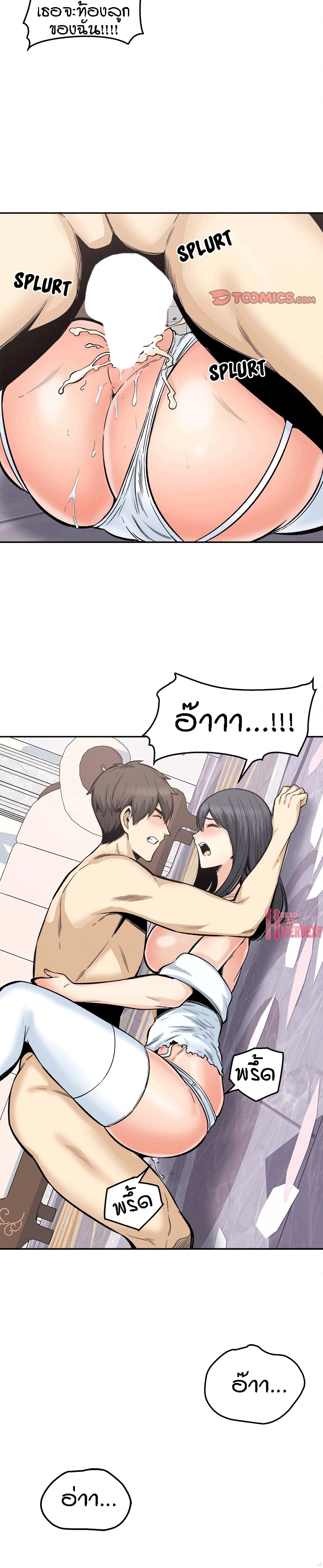 Excuse me, This is my Room – Excuse me, This is my Room – ตอนที่ 102 หน้า 24