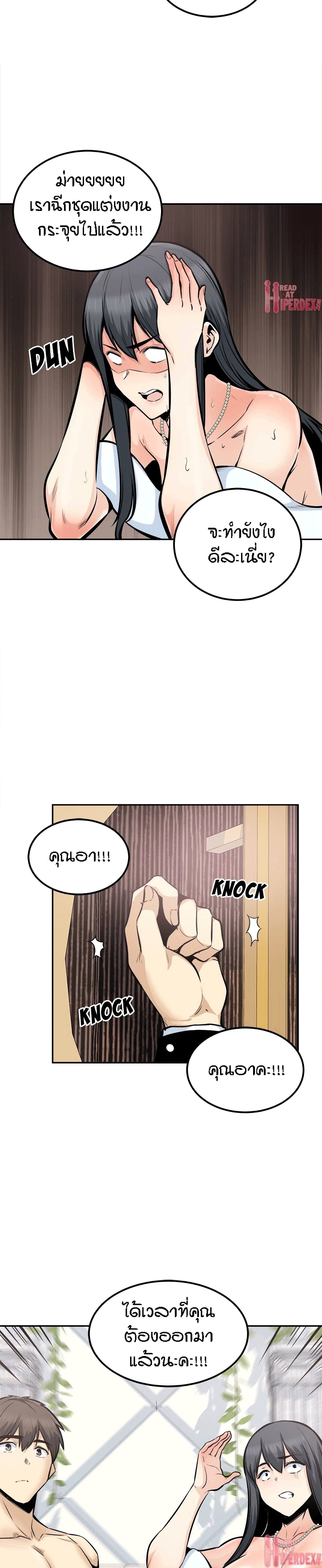 Excuse me, This is my Room – Excuse me, This is my Room – ตอนที่ 102 หน้า 27