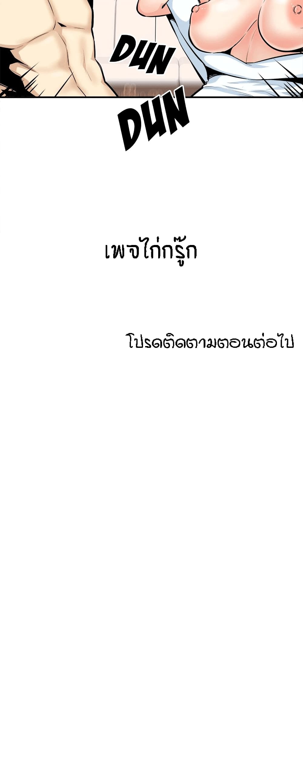 Excuse me, This is my Room – Excuse me, This is my Room – ตอนที่ 102 หน้า 28
