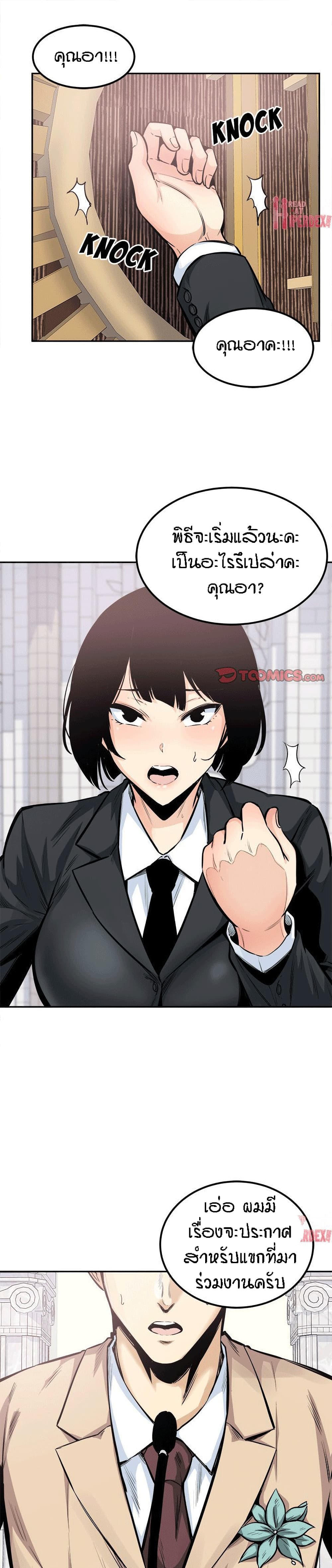 Excuse me, This is my Room – Excuse me, This is my Room – ตอนที่ 103 หน้า 1