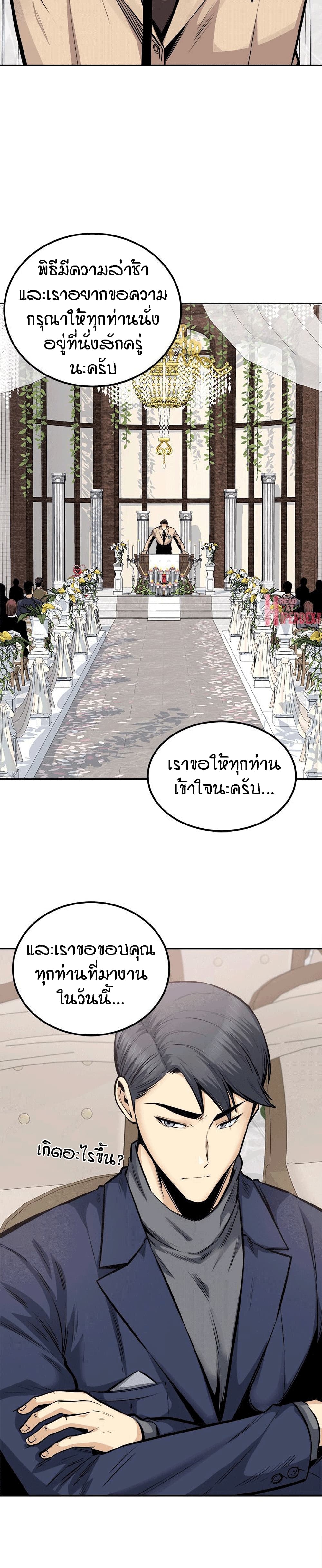 Excuse me, This is my Room – Excuse me, This is my Room – ตอนที่ 103 หน้า 2