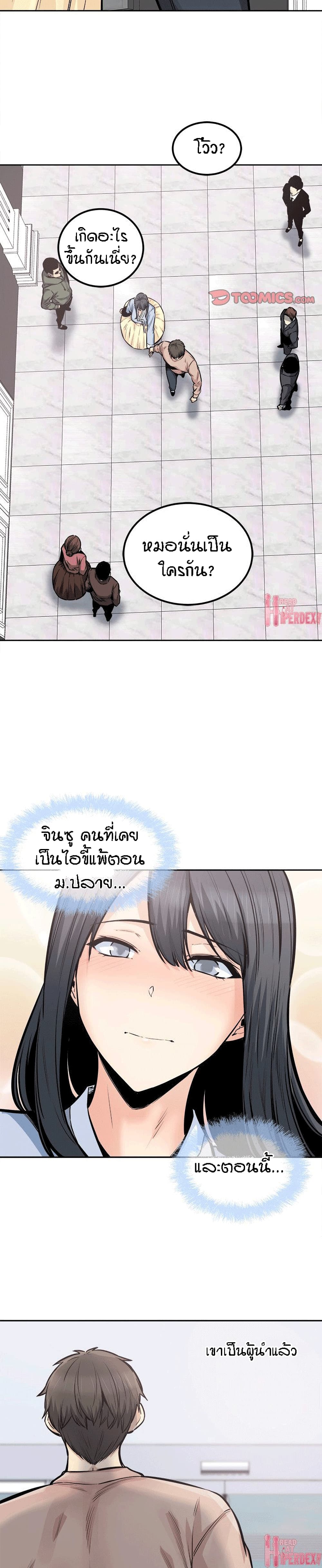 Excuse me, This is my Room – Excuse me, This is my Room – ตอนที่ 103 หน้า 6