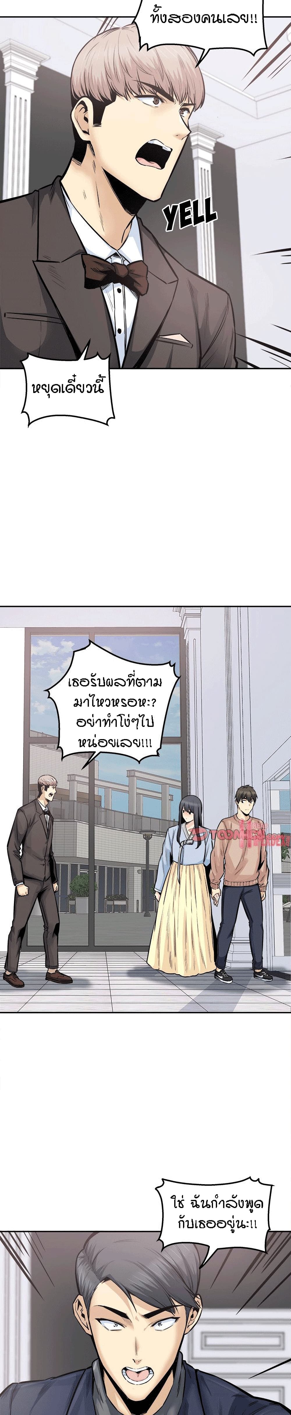 Excuse me, This is my Room – Excuse me, This is my Room – ตอนที่ 103 หน้า 8