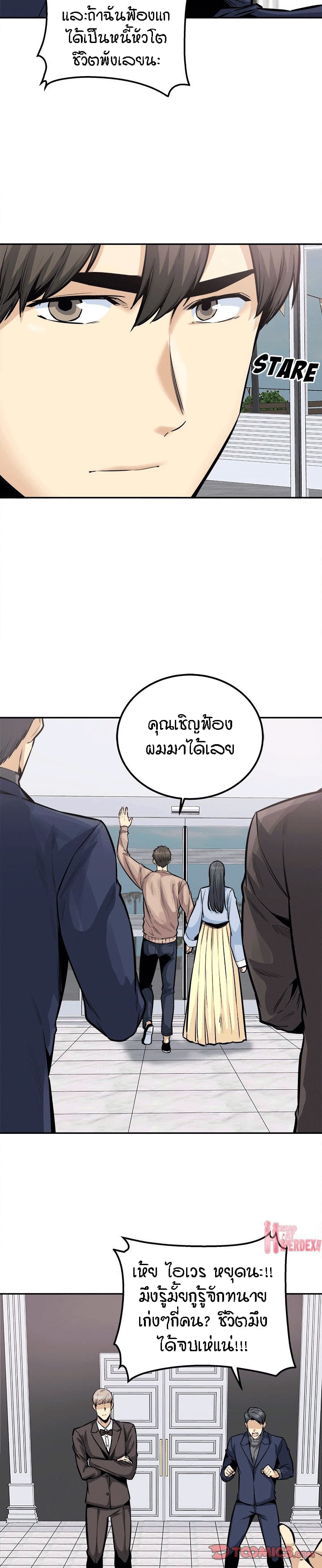 Excuse me, This is my Room – Excuse me, This is my Room – ตอนที่ 103 หน้า 10