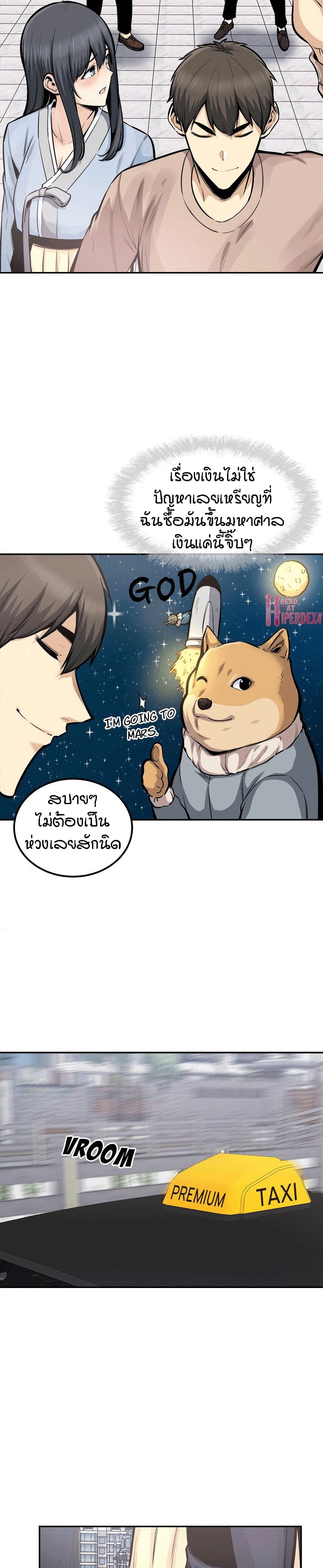 Excuse me, This is my Room – Excuse me, This is my Room – ตอนที่ 103 หน้า 11