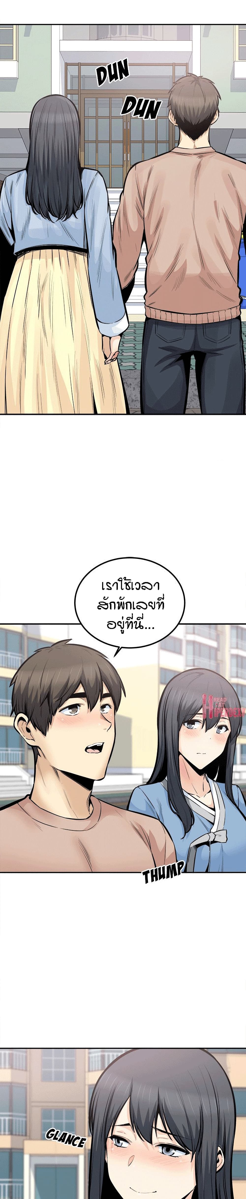 Excuse me, This is my Room – Excuse me, This is my Room – ตอนที่ 103 หน้า 13