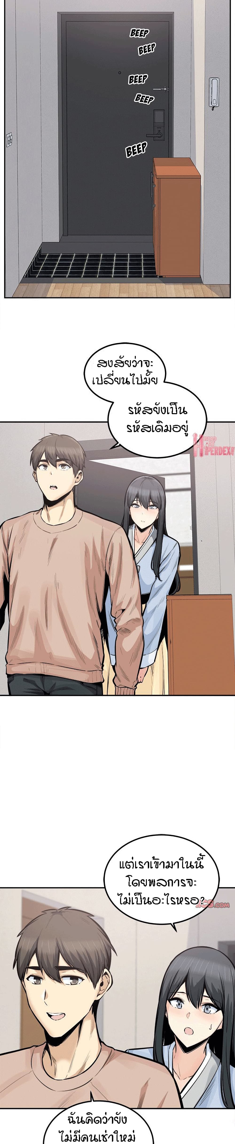 Excuse me, This is my Room – Excuse me, This is my Room – ตอนที่ 103 หน้า 15