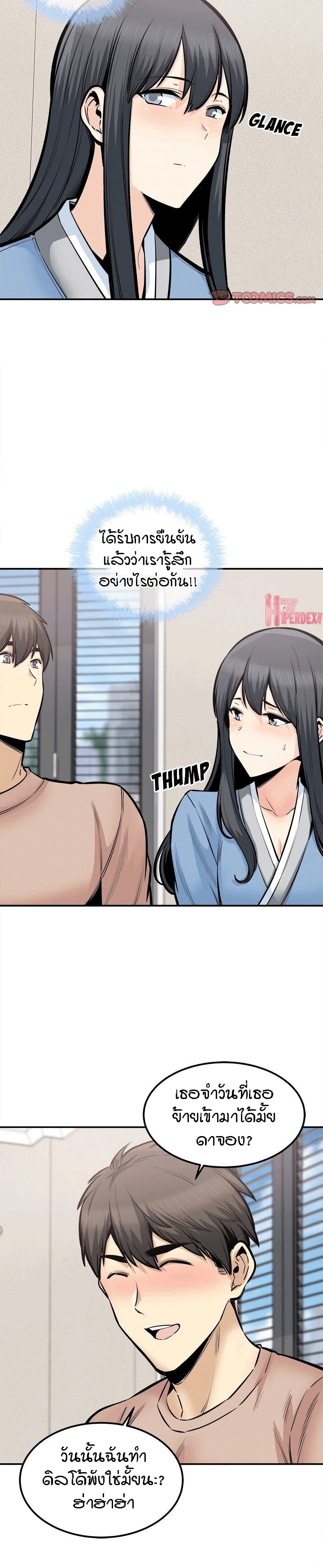 Excuse me, This is my Room – Excuse me, This is my Room – ตอนที่ 103 หน้า 18