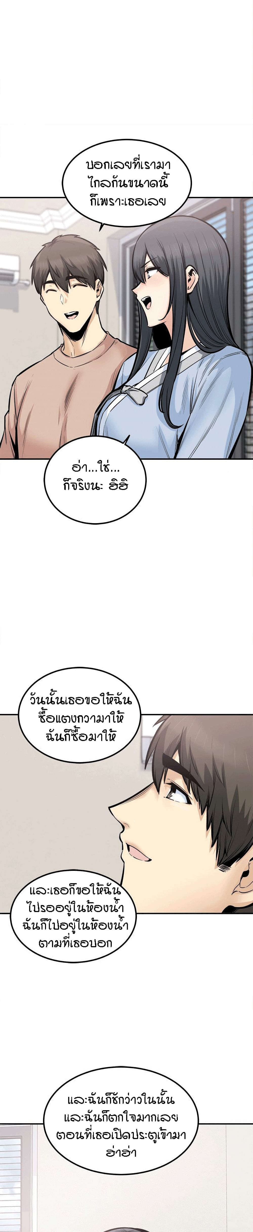 Excuse me, This is my Room – Excuse me, This is my Room – ตอนที่ 103 หน้า 19