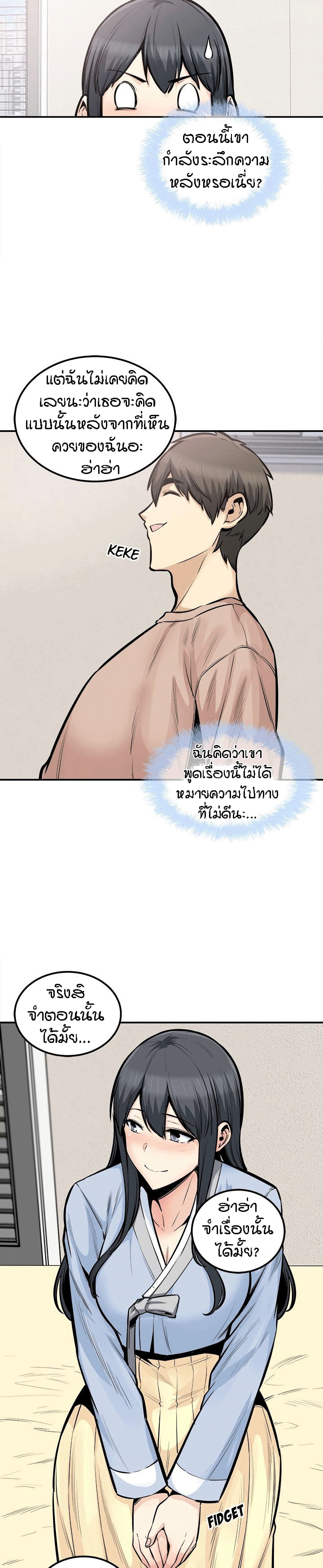 Excuse me, This is my Room – Excuse me, This is my Room – ตอนที่ 103 หน้า 20