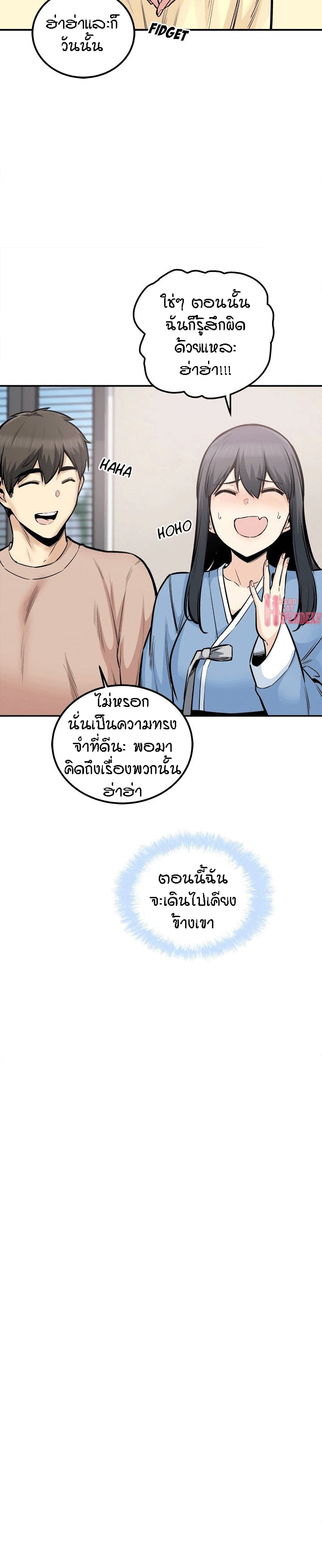 Excuse me, This is my Room – Excuse me, This is my Room – ตอนที่ 103 หน้า 21
