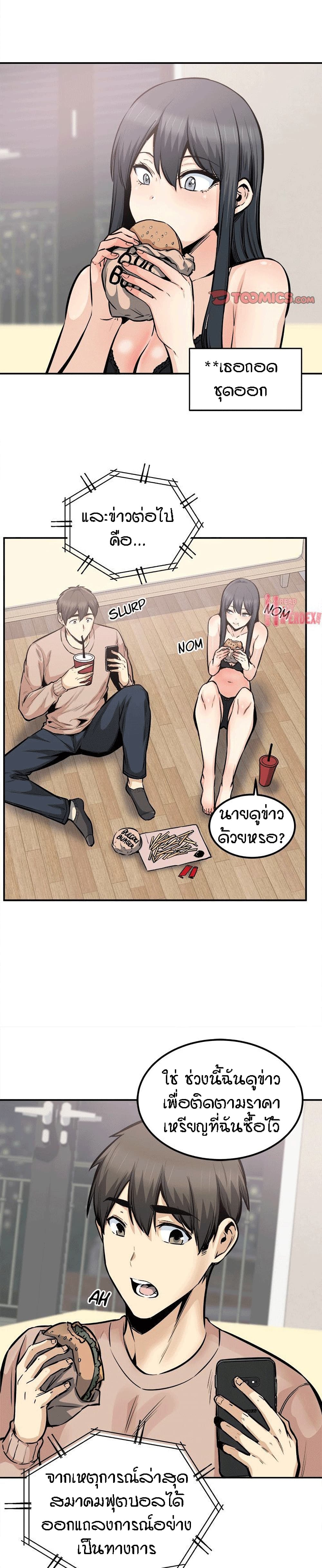 Excuse me, This is my Room – Excuse me, This is my Room – ตอนที่ 103 หน้า 24