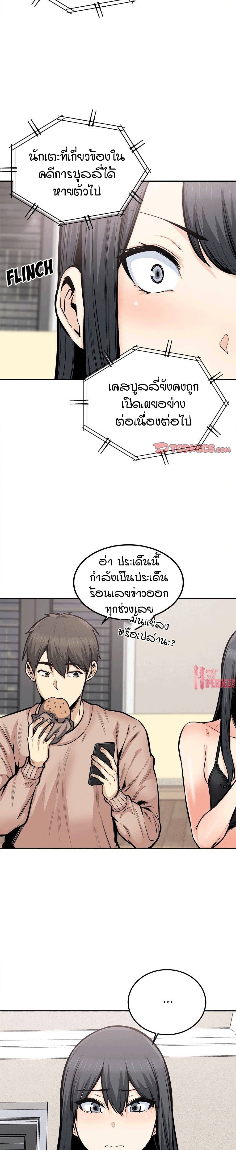 Excuse me, This is my Room – Excuse me, This is my Room – ตอนที่ 103 หน้า 25