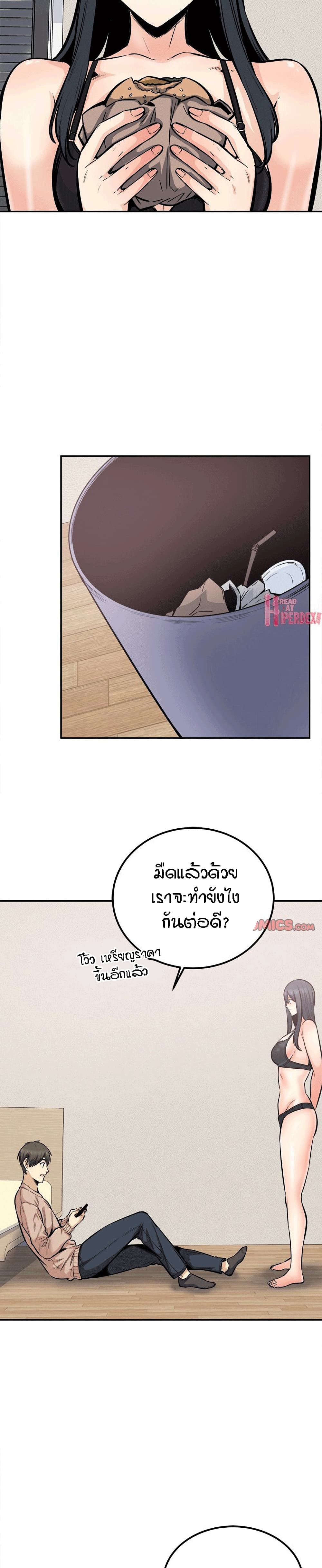 Excuse me, This is my Room – Excuse me, This is my Room – ตอนที่ 103 หน้า 26