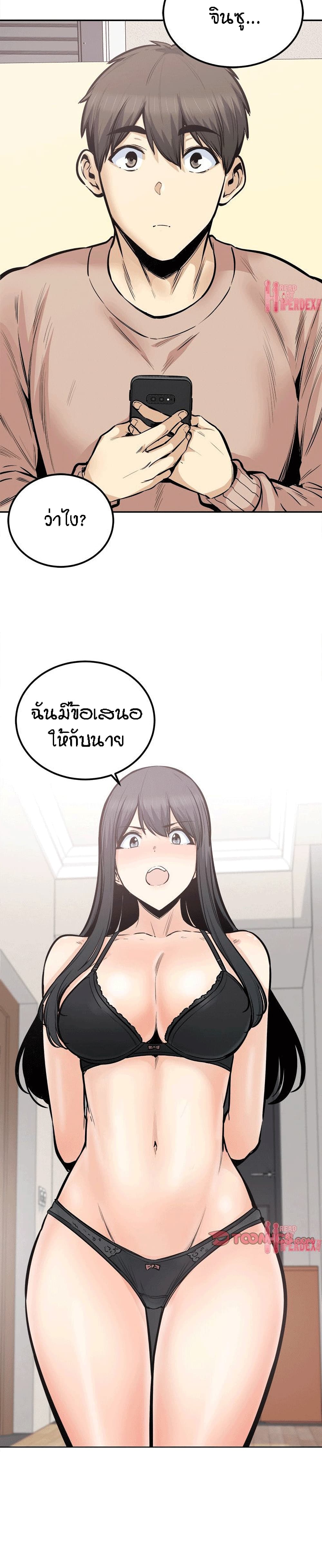 Excuse me, This is my Room – Excuse me, This is my Room – ตอนที่ 103 หน้า 27